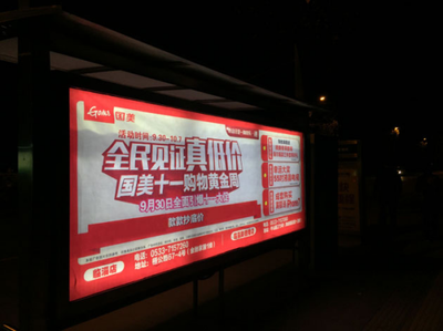 淄博臨淄城區候車亭廣告媒體發布與廣告制作服務