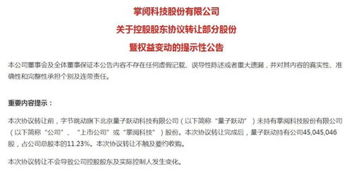 字節兇猛 1天3筆投資，這家公司市值大漲85億背后的投資邏輯