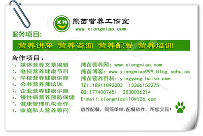 三角輪胎與健康同行 熊苗老師企業(yè)營養(yǎng)講座側(cè)記