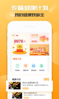 沃家健康 您的隨身健康管家，安卓版下載與營養(yǎng)健康咨詢服務(wù)指南